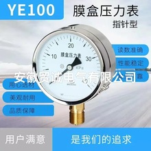 �Q�\�x�� YE-100B���P�Ĥ�Љ����� 0-16KPa 2.5��