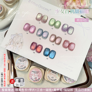 Girls Baileys Cat's Eye Nail Polish Glue 2025 9 Colors Exploding White Color Light Glass Beads Nail Art Shop Exclusive