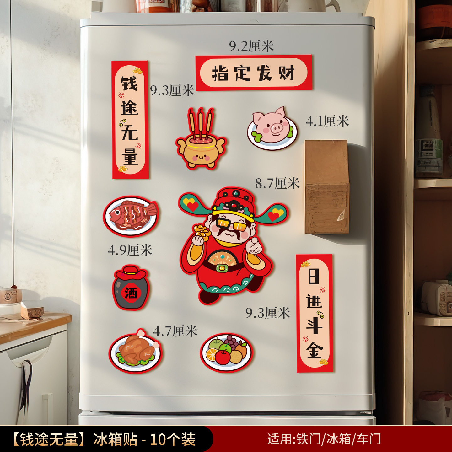 2026 nuevo refrigerador de absorción creativo pegado en la puerta de los muebles pequeños par de decoración de decoración de Año Nuevo