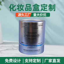 厂家圆形化妆品纸罐定制 护肤品烫金礼盒纸筒定做精油圆筒包装桶
