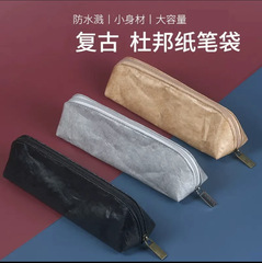 レトロ杜邦紙筆袋カスタム文房具大容量汚れに強い収納化粧バッグ白色シンプルチャックバッグ新型