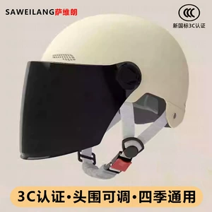 Saviron 3C certified new national standard helmet for electric vehicles, women's summer sunshade and sun protection half helmet, safety helmet for men, suitable for all seasons