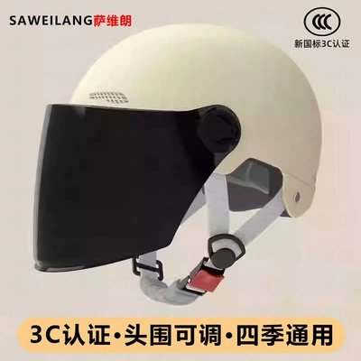 Saviron 3C certified new national standard helmet for electric vehicles, women's summer sunshade and sun protection half helmet, safety helmet for men, suitable for all seasons (Car helmet)