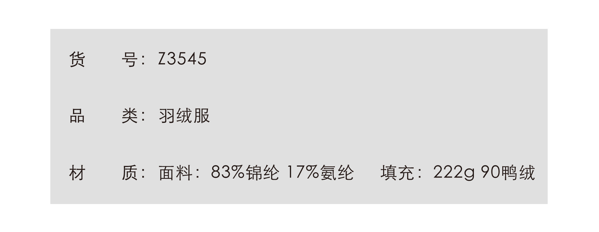 2货号品类材质.jpg