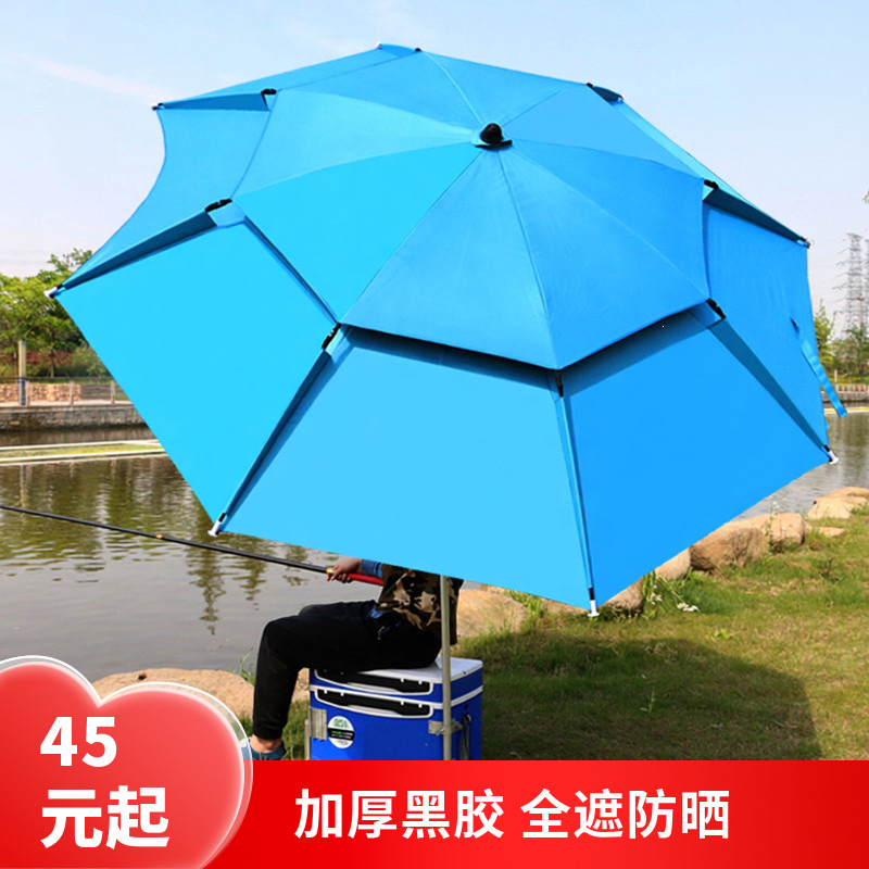 Special fishing umbrella for summer sun protection, outdoor large umbrella, special clearance sale, fishing umbrella, large umbrella for stalls, lightweight fishing umbrella