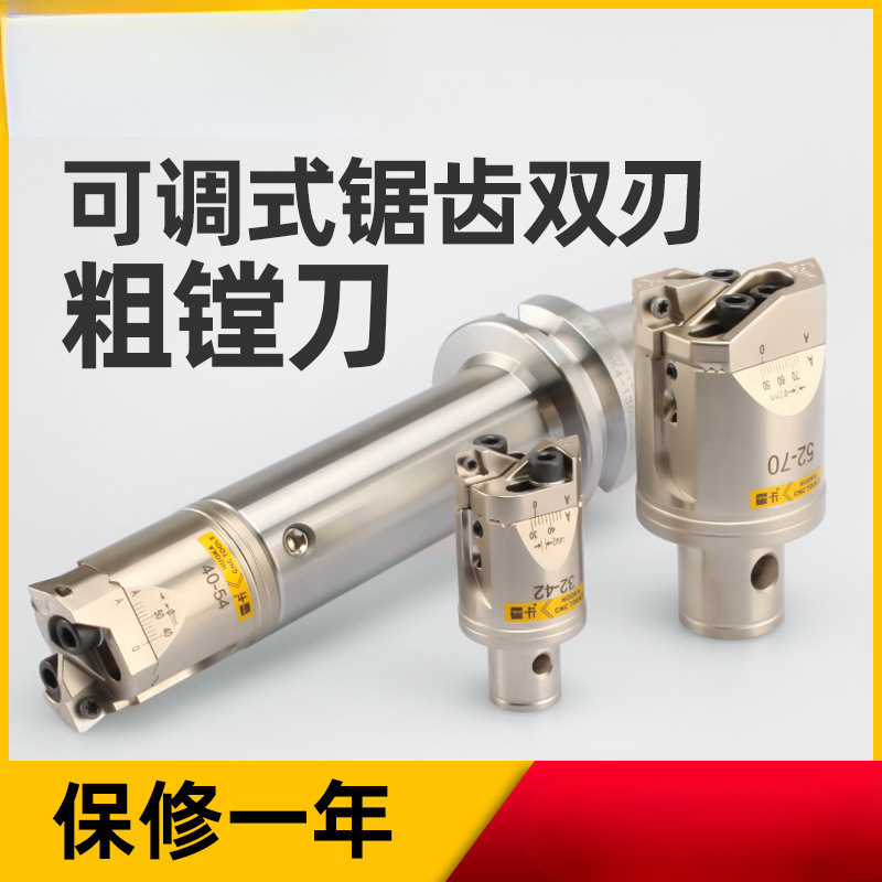 TCT镗刀锯齿加强双刃粗镗刀可调式镗孔器BT40镗刀杆数控CNC镗刀头