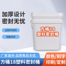 ��ɫ��������Ͱ5-18L�Ӻ��ˮ����ʳƷ���zͰppȫ�T���ܷ��zͰ