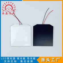 温湿度计背光源 LED背光源 LCD背光板 导光板 发光板面光板导光板