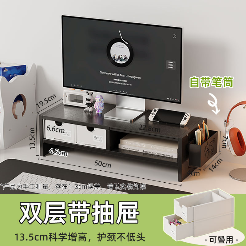 台式电脑增高架显示器支架抽屉式办公室屏幕托架收纳底座置物架|undefined