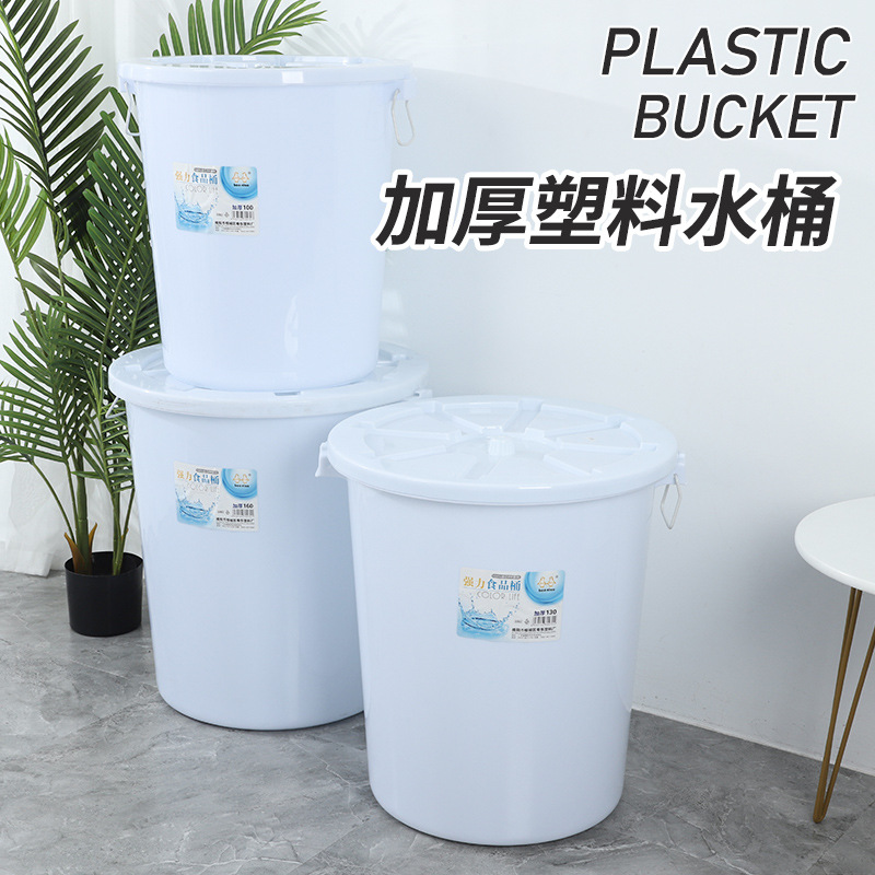 厂家批发大号加厚塑料水桶带盖100L160L储水用大容量桶垃圾塑胶桶