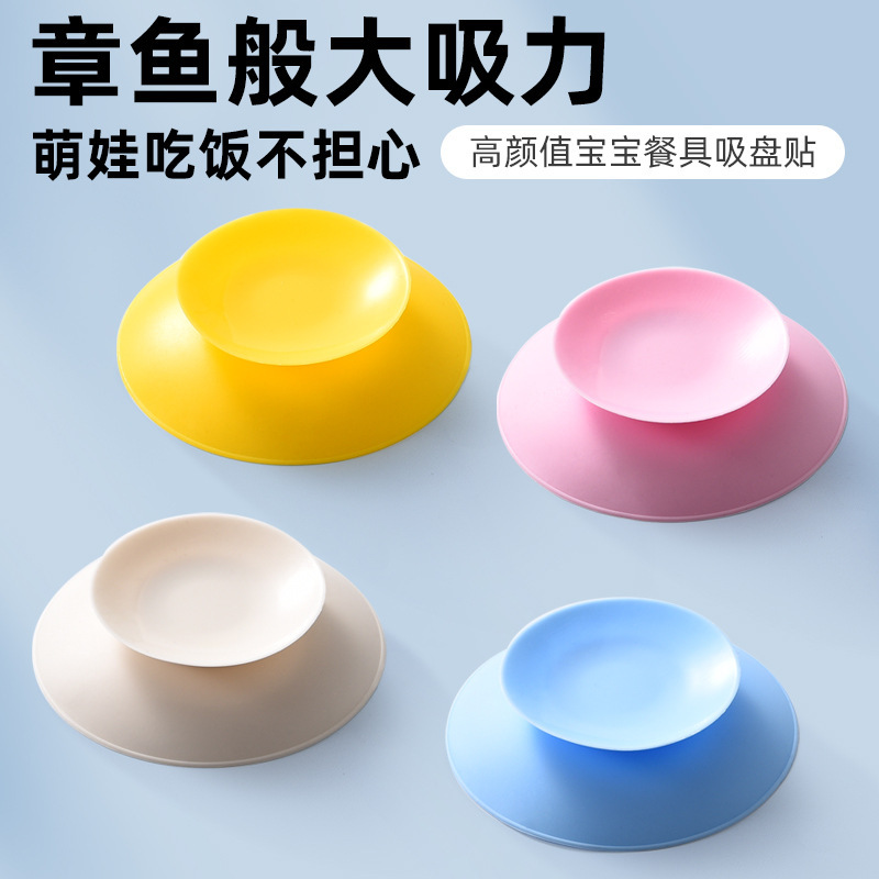 子供用食事吸盤マット両面吸盤ホルダー子供用食事落下防止シリコン固定ボウルベースラウンドタイプ|undefined