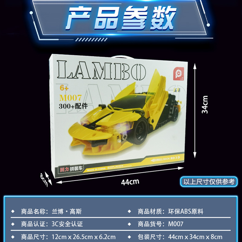 람보 (노란색) [깜박이는 조명]]