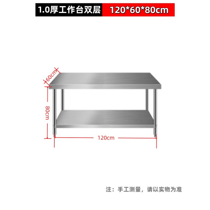 Стол рабочий 80x50x80 двухъярусный 0.8 мм