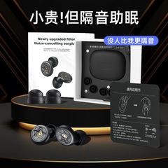 跨境隔音超强舒适耳塞专用学生宿舍睡眠降噪静音隔音睡觉
