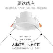 智能人体感应筒灯雷达感应灯过道楼梯间照明筒灯led嵌入式大功率