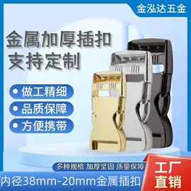 插扣;其他箱包配件;包挂件