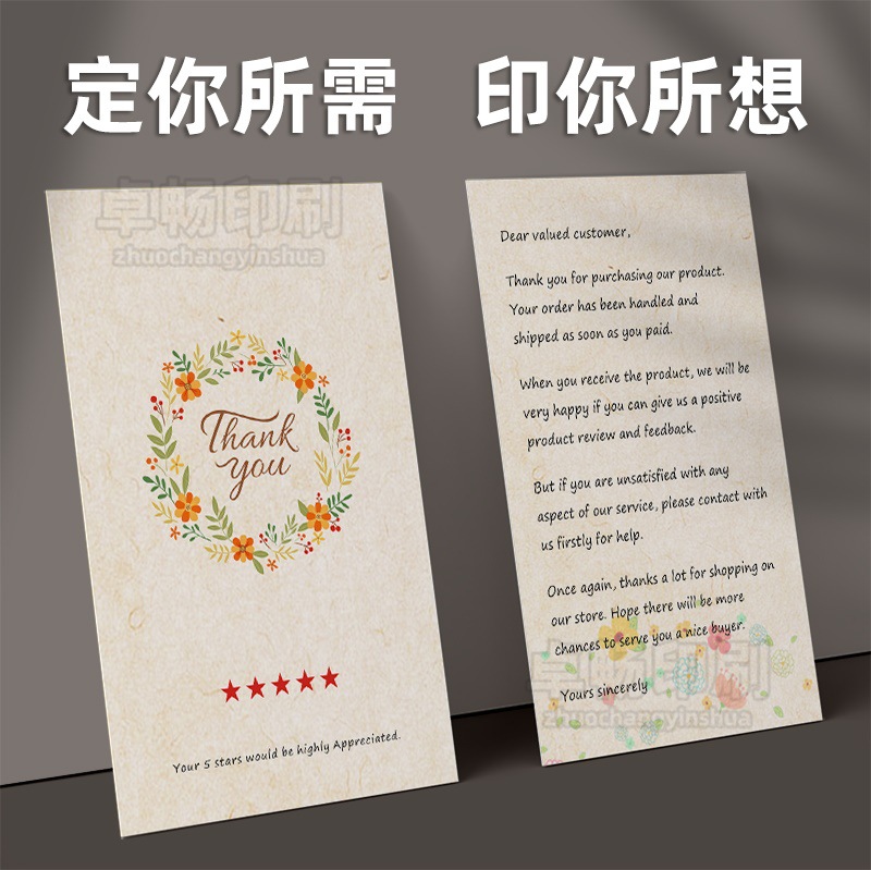 清新水彩系外贸售后卡易趣速卖通亚马逊英文俄语意语德语日语定制