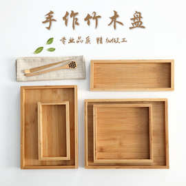 竹制茶盘功夫茶具大小号茶托茶台日式简约竹托盘长方形实木水果盘