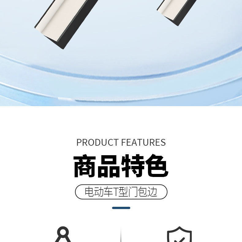 Electric Tricycle Door Seal Strip T-Shaped Rubber Strip Four-Wheel Vehicle Modification and Installation T-Shaped Black and White Sealing Strip