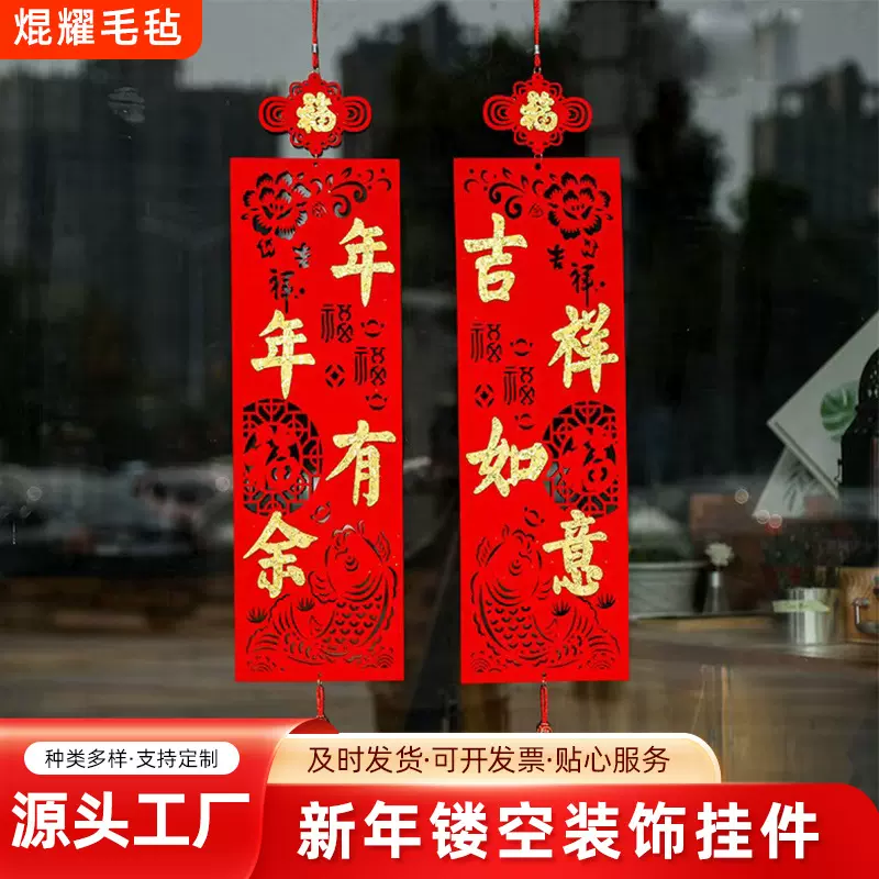 新年挂饰立体毛毡布绒面新年春联装饰2025春节门挂定制对联挂件