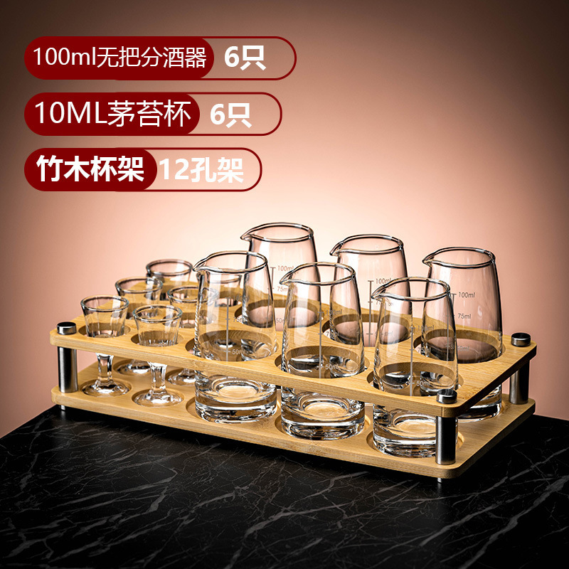分酒器白酒杯家用套装感带刻度二两酒壶小号杯子饭店商用酒具|undefined