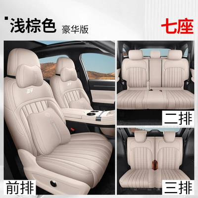 Seat Cover Fully Surrounded | Modelə uyğun (Original) oturacaq örtükləri - yf-deluxe-edition-light-brown-25-years-jietu-shanhai-l7plus-five-seats