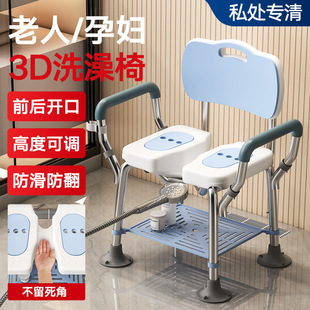 Bath Chair for the Elderly, Non-Slip Armrests, Bath Chair for Pregnant Women with Disabilities, Anti-Fall, Comfortable Bath Stool with Storage Rack