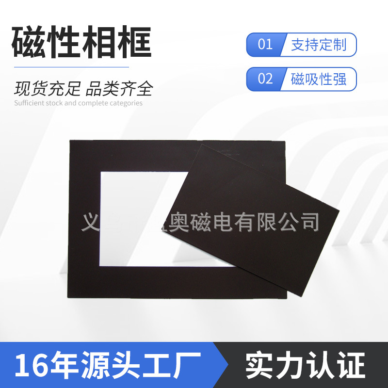 厂家diy磁性相框纸质磁性相框冰箱磁贴创意相框磁性相册