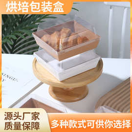 双面淋膜纸塑包装盒三明治雪媚娘吸塑透明批发食品级材质蛋糕盒