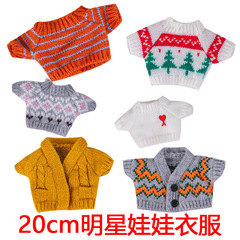 20cm Baby Star Figure Plush Toy Changing Clothes Q-version Cotton Doll Christmas Gift