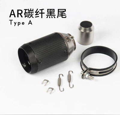 Suitable for Motorcycle Kawasaki Z900Z1000Ninja250 400 Yamaha R6 Modified Ar Titanium Alloy Exhaust Pipe (Exhaust pipe) - a-carbon-fiber-black-tail-sticker