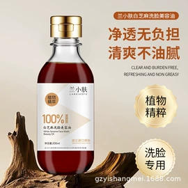 其它精油芳疗;单方精油;液态精华