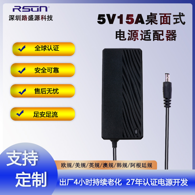 厂家供应5V15A开关电源跨境专供3V10A电源适配器CE认证 LED灯电源