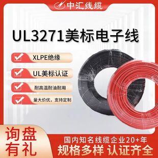 UL3271������Ӿ� 125�� AC600V XLPE�^�� FT2ȼ���ȼ�