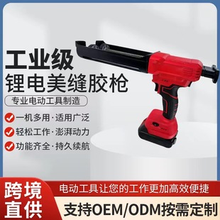Electric double tube glue gun lithium electric sewing agent construction tool ceramic tile caulking automatic electric glue machine