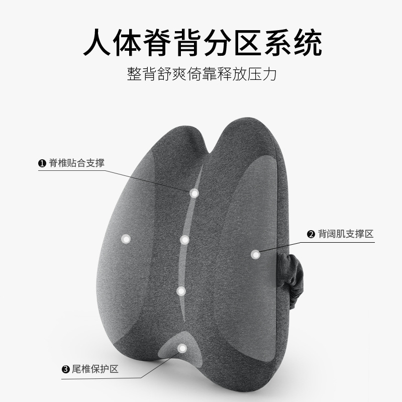 靠垫办公室腰靠垫久坐护腰孕妇腰枕腰垫座椅靠枕车用记忆棉靠背垫