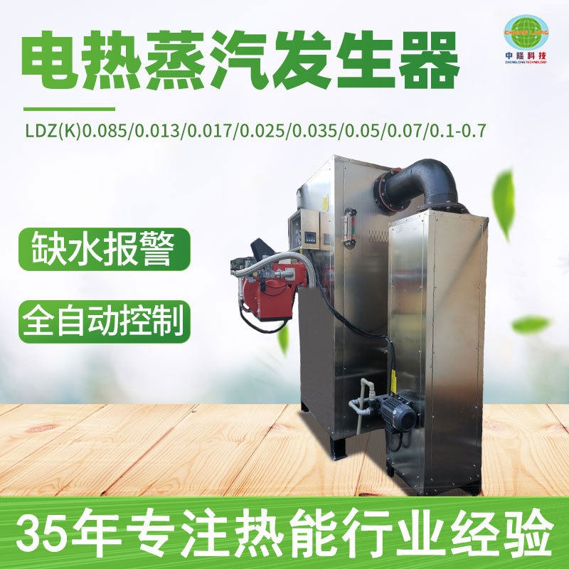 电加热蒸汽发生器 服装厂1000KG蒸汽燃气锅炉 全自动电热模温机