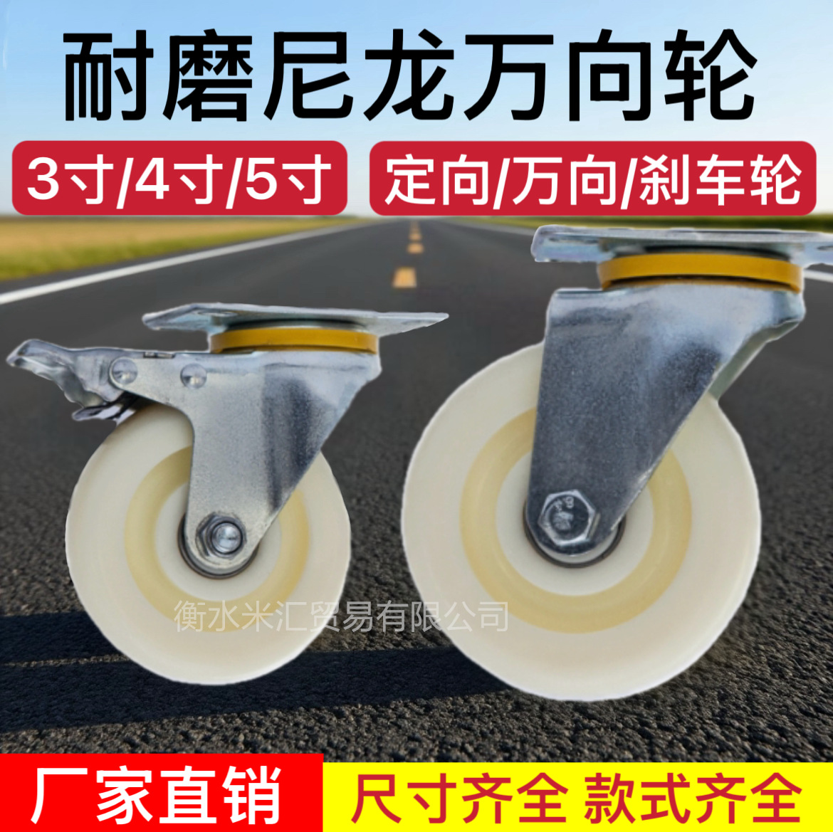 万向轮大全345寸承重脚轮推车拖车轮子轴承滑轮定向耐磨带刹车轮