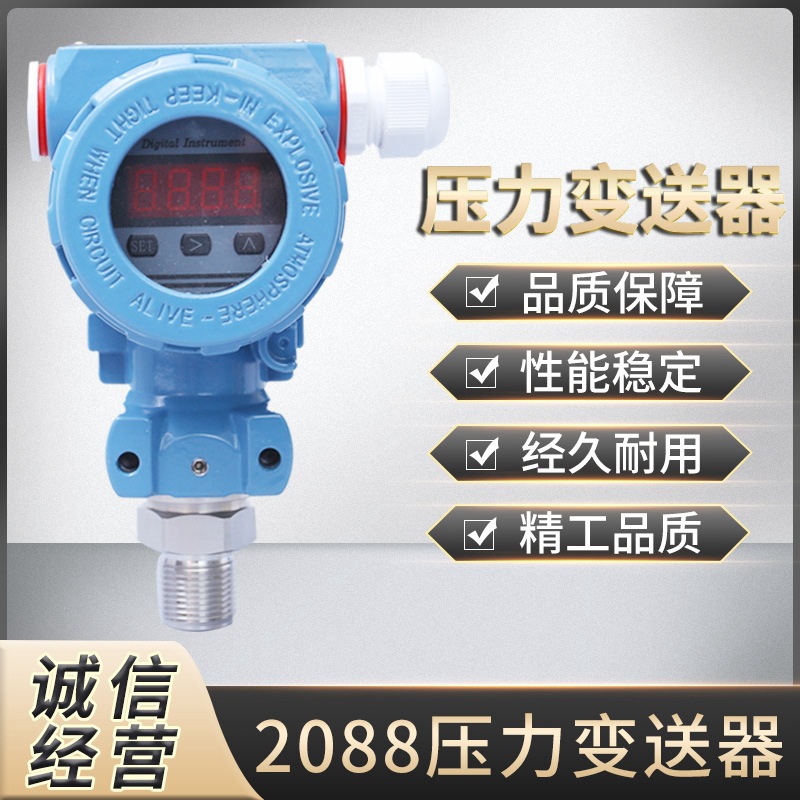 B0800榔头型智能数显压力变送器 4-20mA 扩散硅工业压力变送器压