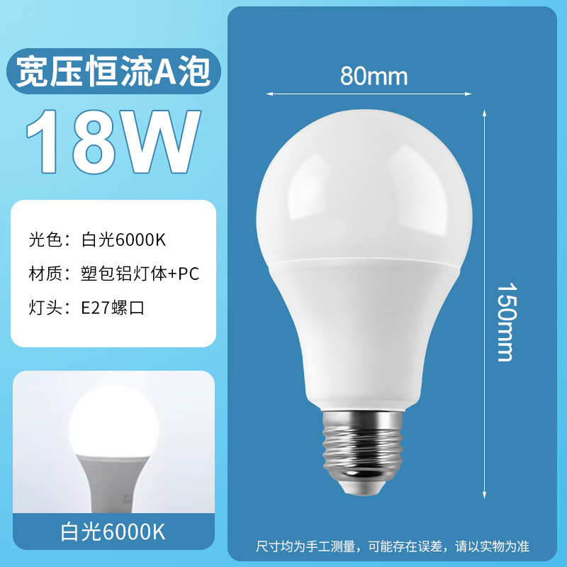 Ancha presión LED bulbos de aluminio de plástico E27 bulbos LED bulbos de luz interior super brillante ahorro de energía A bulbos de luz al por mayor