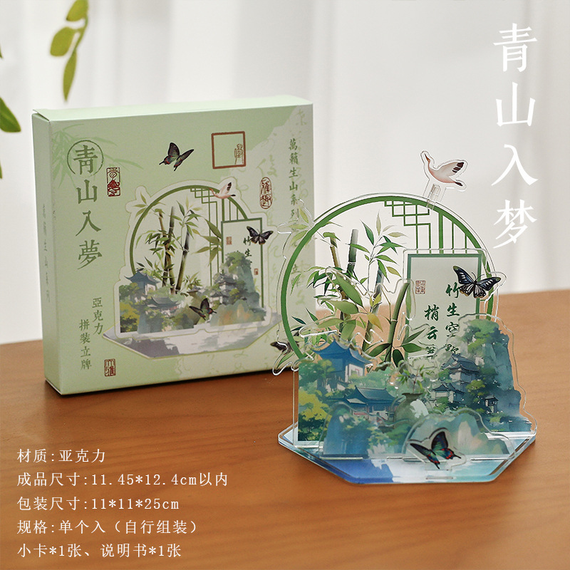 古风亚克力多插立牌 国风谷美吧唧桌面装饰摆件礼物溪亭日暮绢花|undefined