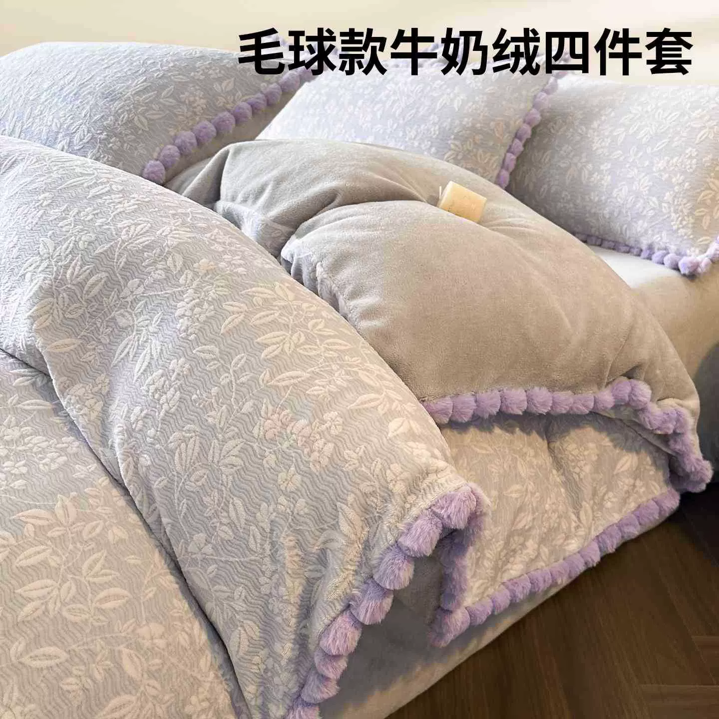 雕花牛奶绒轻奢床上四件套珊瑚绒加绒加厚保暖床单被套三件套床品