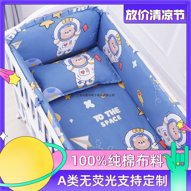 New Cotton Children's Bed Surround Anti-Fall Crib Surround Pure Cotton Baby Anti-Collision Soft Bag Protection Four, Five and Six-Piece Set