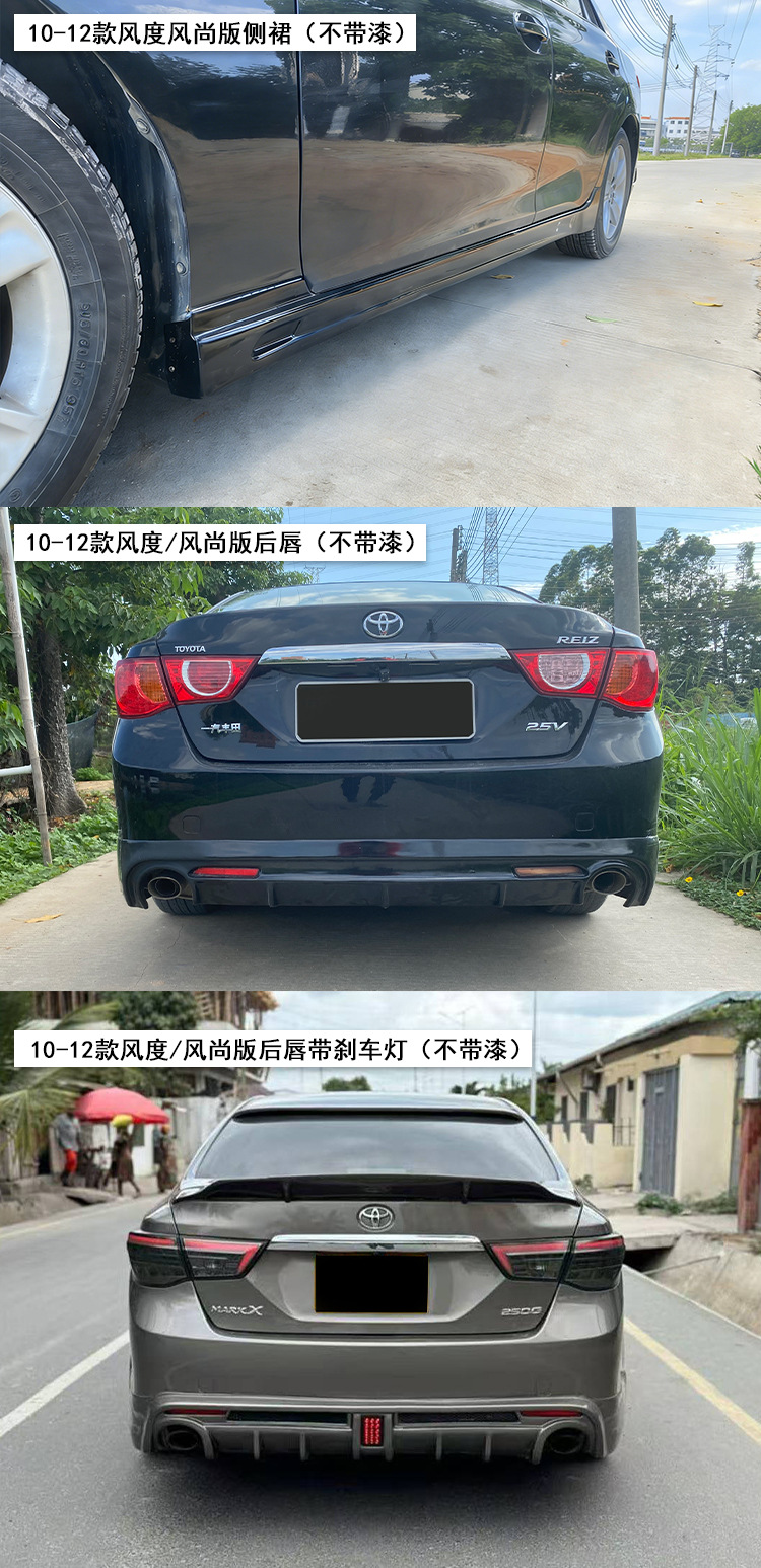 Suitable for 05-09 Models of Reiz, Including Large Body Kits, Rear Bumpers, Rear Skirts with Lights, and Reiz Body Kit Sets