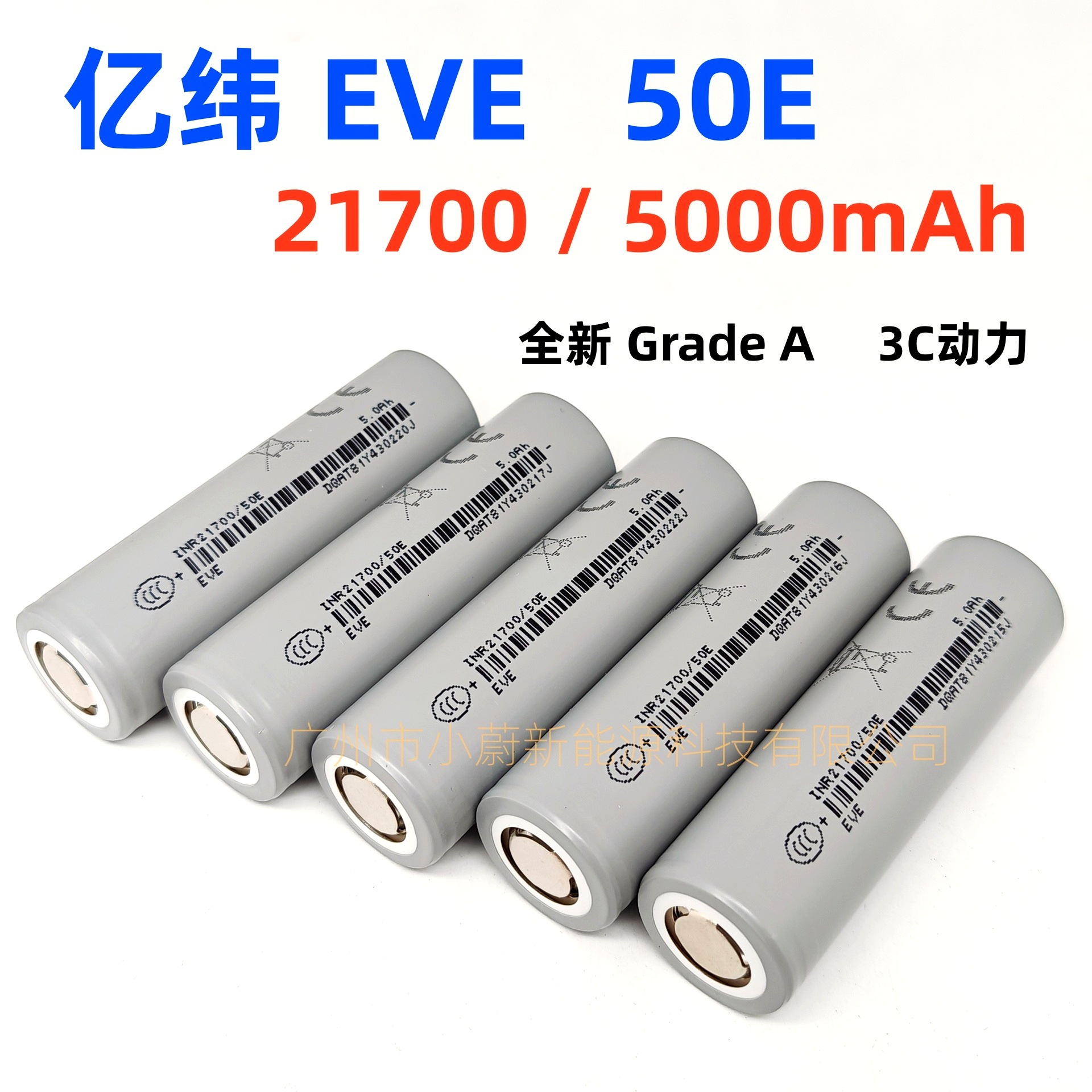 Eve 50E 21700 Lithium Battery 5000Mah 3C Power Cell Electric Vehi