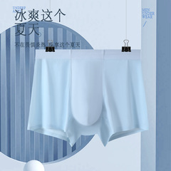 冰絲男士內褲男生無痕四角褲夏季超薄透氣莫代爾抗菌內襠平角短褲