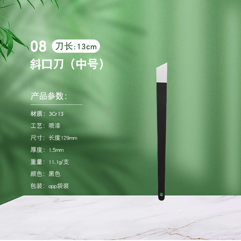 13cm 베벨칼-블랙-08