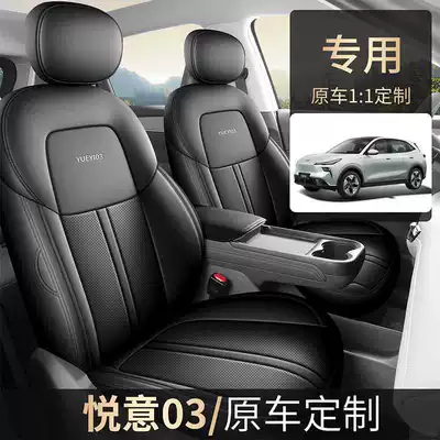 Version Enjoy Seat Cover Leather: Modelə uyğun (Original) oturacaq örtükləri