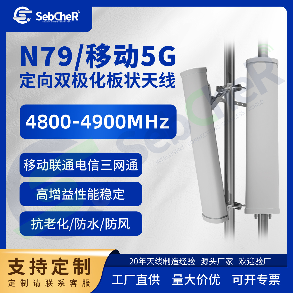 矿井隧道双极化4800-4900MHz全网通移动5G板状天线高增益信号天线