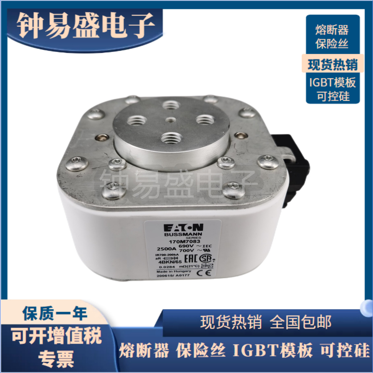 美国BUSSMANN熔断器170M7084 170M7085 170M7086全新原装正品